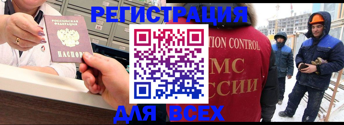 прописка для военкомата в Балее