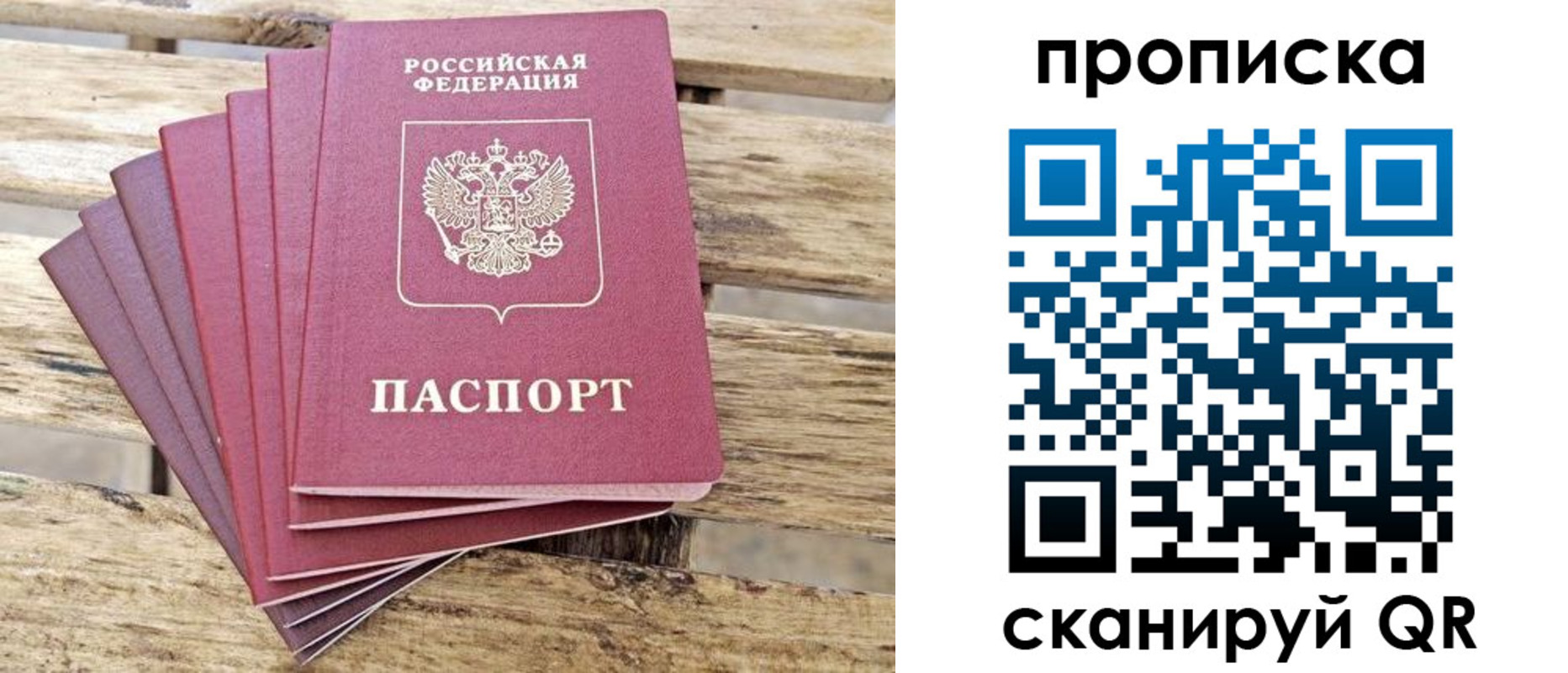 временная регистрация купить в Балее