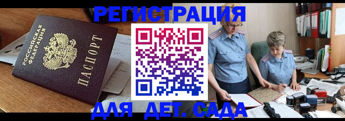 прописка паспорт в Балее