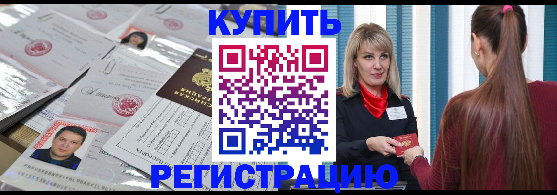 временная регистрация госуслуги в Балее