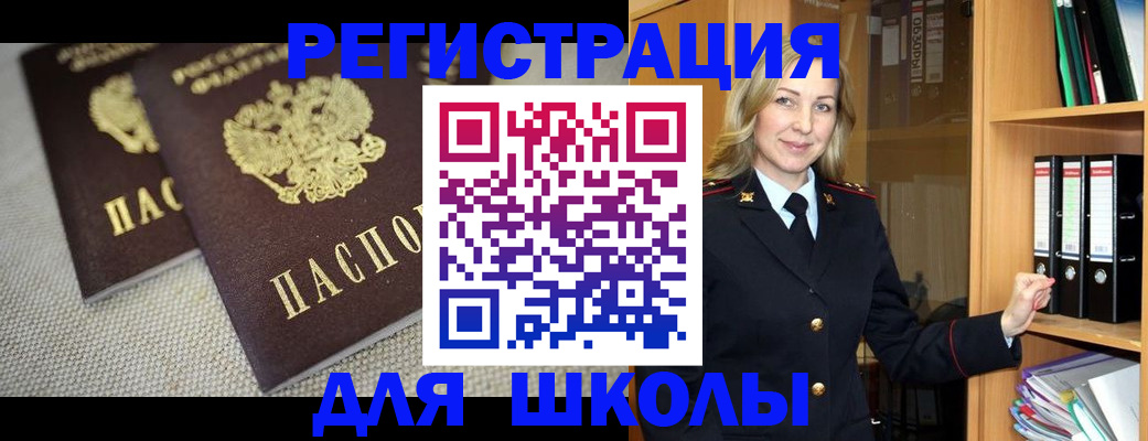 регистрация в Балее