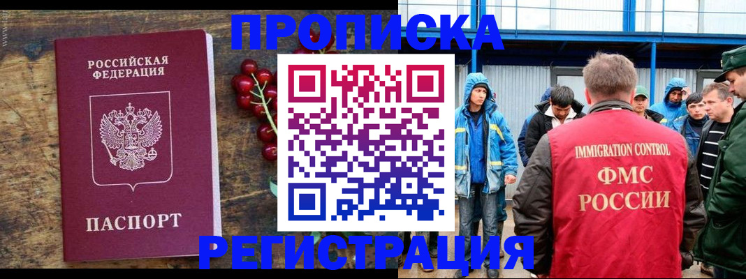пропишу в квартире в Балее