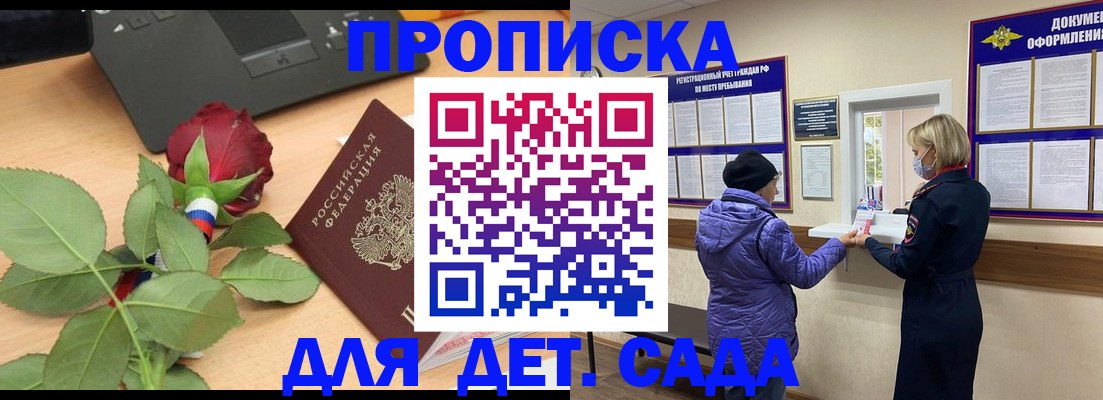 где прописаться в Балее