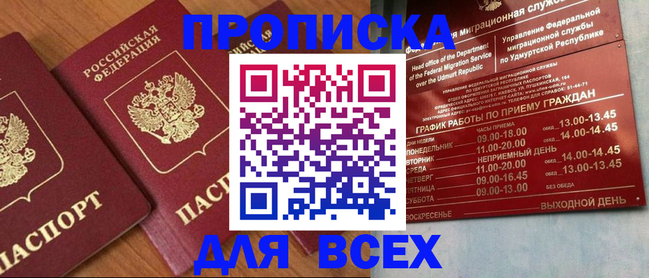 временная регистрация поиск в Балее